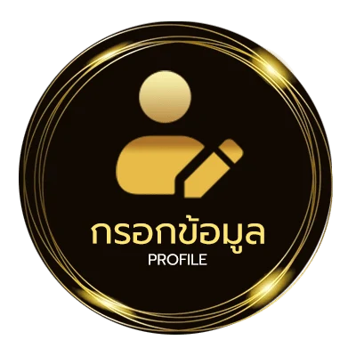 ข้อมูลสมาชิก เว็บฝาก5รับ100